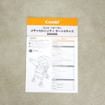 メチャカルハンディオート4キャス エッグショック plus HF ルチアネイビー