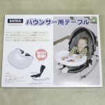 イージーリクライニングバウンサー ニューヨークベビー 03919