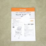 ネムリラ エッグショック CE ミルキーグリーン