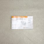 ネルーム エッグショック NF-600 ソリッドブラウン