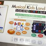 ミュージカルキッズランドDX ショコラ トイパネルセット+拡張パネル2枚