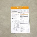 メチャカルハンディオート4キャス エッグショック plus HF ルチアネイビー