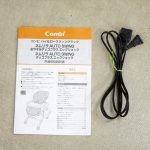 ネムリラオートスウィングダッコプラスエッグショック ミルクティー