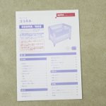 ココネル ココアBR 66041