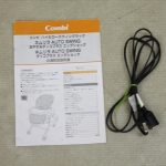 ネムリラATダッコプラスエッグショック ミルクティー