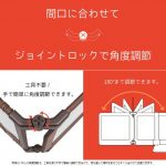 ちょっとおくだけとおせんぼ スマートワイド