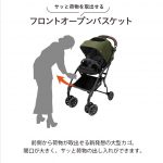 ラベリタ エッグショック AL