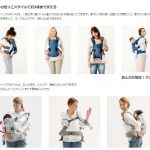 ベビーキャリア ONE KAI Air