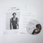 ベビーキャリア ONE+Air ブラウン