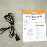 ネムリラAUTOSWING エッグショックBE ココアブラウン