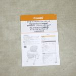 ネムリラ おやすみダッコプラス エッグショック エスプレッソ