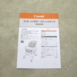 ネムリラ おやすみ&チェア スタンダード ホワイトベージュ