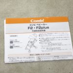 F2plus AF パシフィックブルー