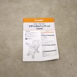 メチャカルハンディα エッグショック MD マリーナベージュ