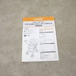 メチャカル ハンディ オート4キャス エッグショック HF ビスコッティ