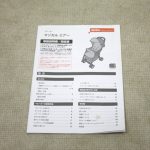 マジカルエアー 2015 シエスタブルーBL 92555