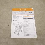 メチャカル ハンディ オート4キャス エッグショック HF ビスコッティ