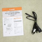 ネムリラAUTOSWING エッグショックBE ココアブラウン