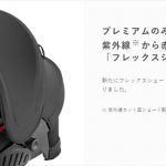 ディアターン プラス プレミアム