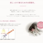 ユラリズムオートプレミアム