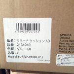 ラクーナ クッション AD グレーGR