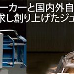 チャイルドガード アイフィックスジュニア ネイビー TKISJ008