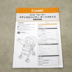 メチャカルハンディオート4キャス エッグショック plus HF ルチアネイビー