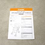 メチャカルハンディオート4キャス エッグショック HF シェリーネイビー