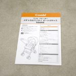 メチャカルハンディオート4キャス エッグショック plus HF ラセットブラウン