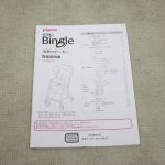 ビングル サンシャインレッド ピジョン