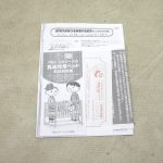 ミニアン ホワイト キンタロー