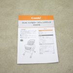 ネムリラ おやすみ＆チェア スタンダード ホワイトベージュ