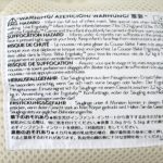 エルゴ インファントインサート クールエアーメッシュ ナチュラル