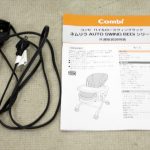 ネムリラ AUTO SWING BEDi Plus ショコラブラウン