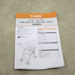 メチャカーゴ IG ボーダーネイビー コンビ