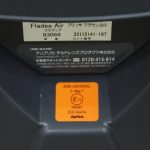 フラディア エアー ブリッサブラウンBR