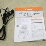 ネムリラAUTOSWING エッグショックBE ココアブラウン