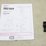  パタン PATTAN アクティブレッド