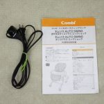 ネムリラAT ダッコプラス エッグショック ミルクティー