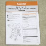 メチャカルハンディオート4キャス compact エッグショックHG ソワレネイビーNB