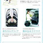 メチャカル ハンディ オート4キャス エッグショック HG