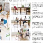 ヌーマ コネクト 4 in 1 チェア Knuma Connect