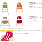 ヌーマ コネクト 4 in 1 チェア Knuma Connect