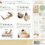 ファルスカ コンパクトベッド プラス オーガニック モカ