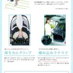 メチャカルハンディオート4キャス compact エッグショックHG