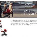 サイベックス プリアム