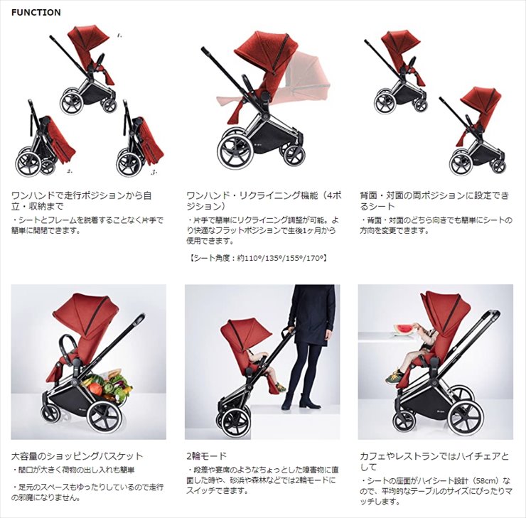 メーカー直送】 Cybex サイベックス プリアム オータム ゴールド 美品