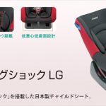 ウィゴー エッグショック LG レッド