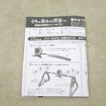 ピープル うちの赤ちゃん世界一 全身の知育 メリー&ジム