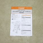 メチャカルハンディオート4キャス エッグショック plus HF ルチアネイビー